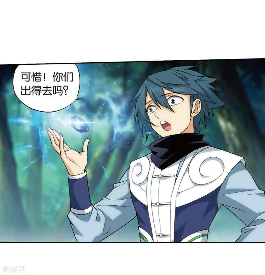 斗破苍穹807话 觅宝（上）