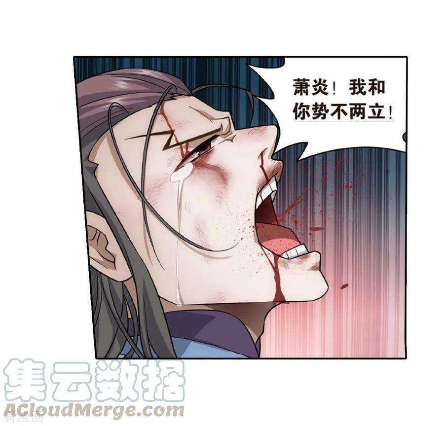 斗破苍穹807话 觅宝（上）