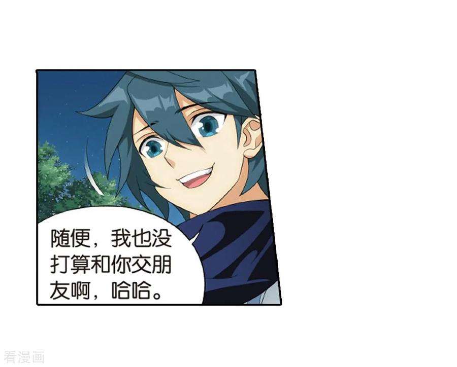 斗破苍穹807话 觅宝（上）