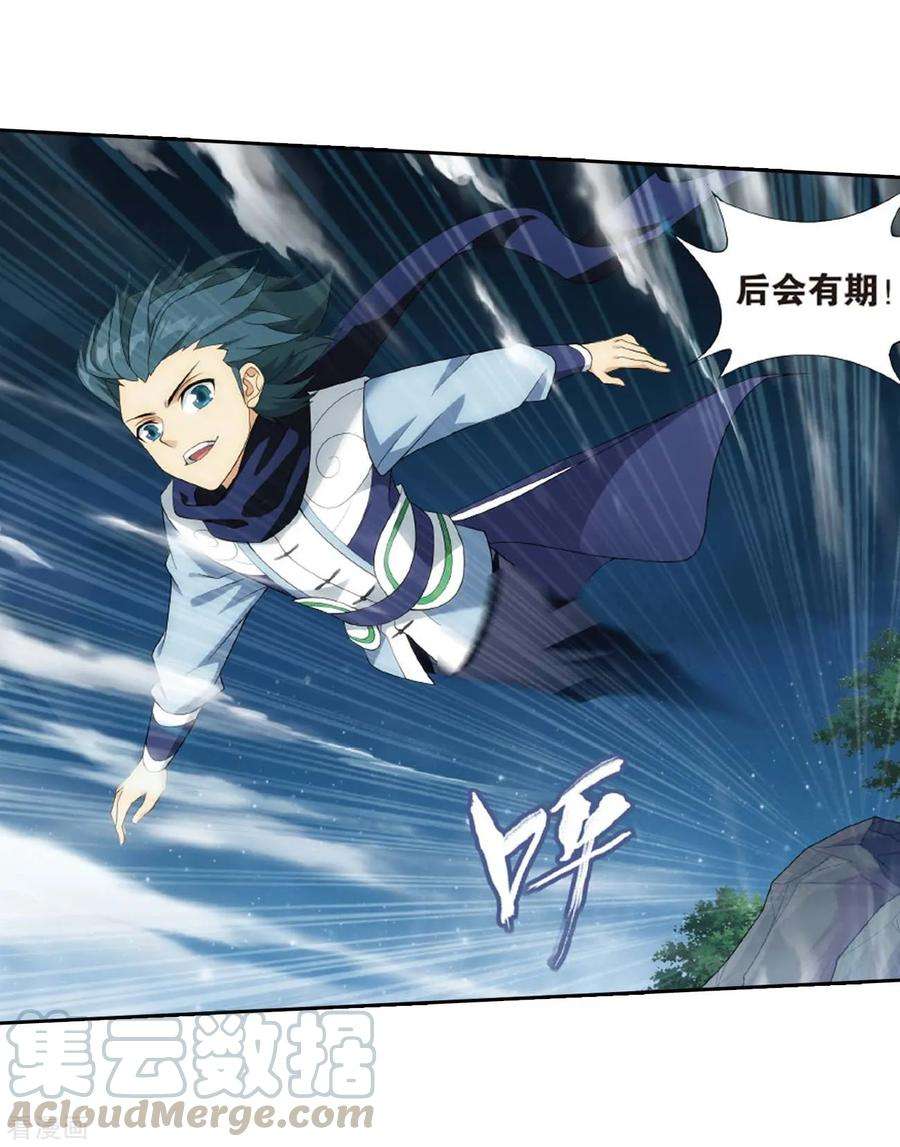 斗破苍穹807话 觅宝（上）