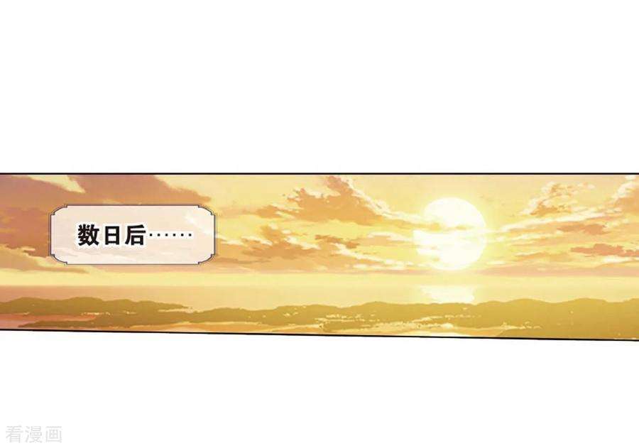 斗破苍穹807话 觅宝（上）