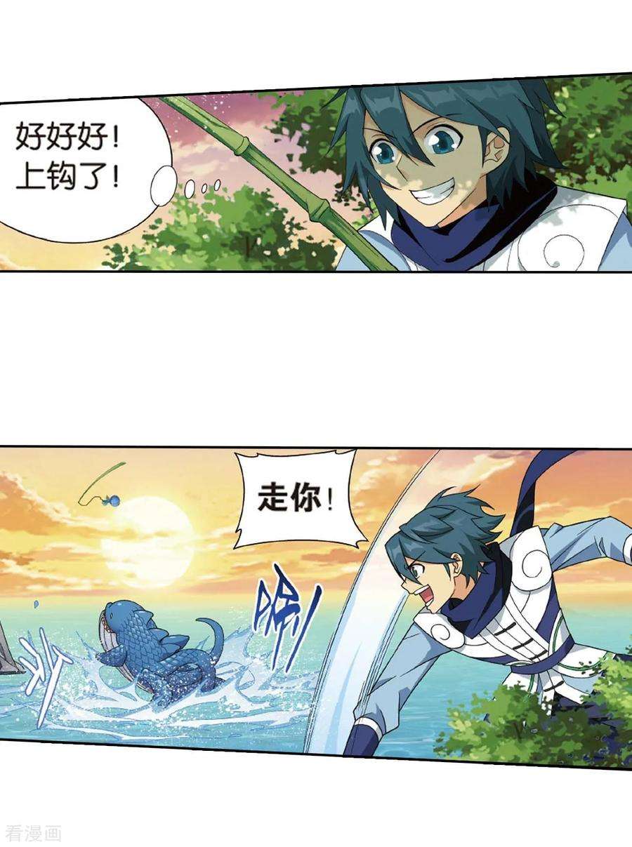 斗破苍穹807话 觅宝（上）