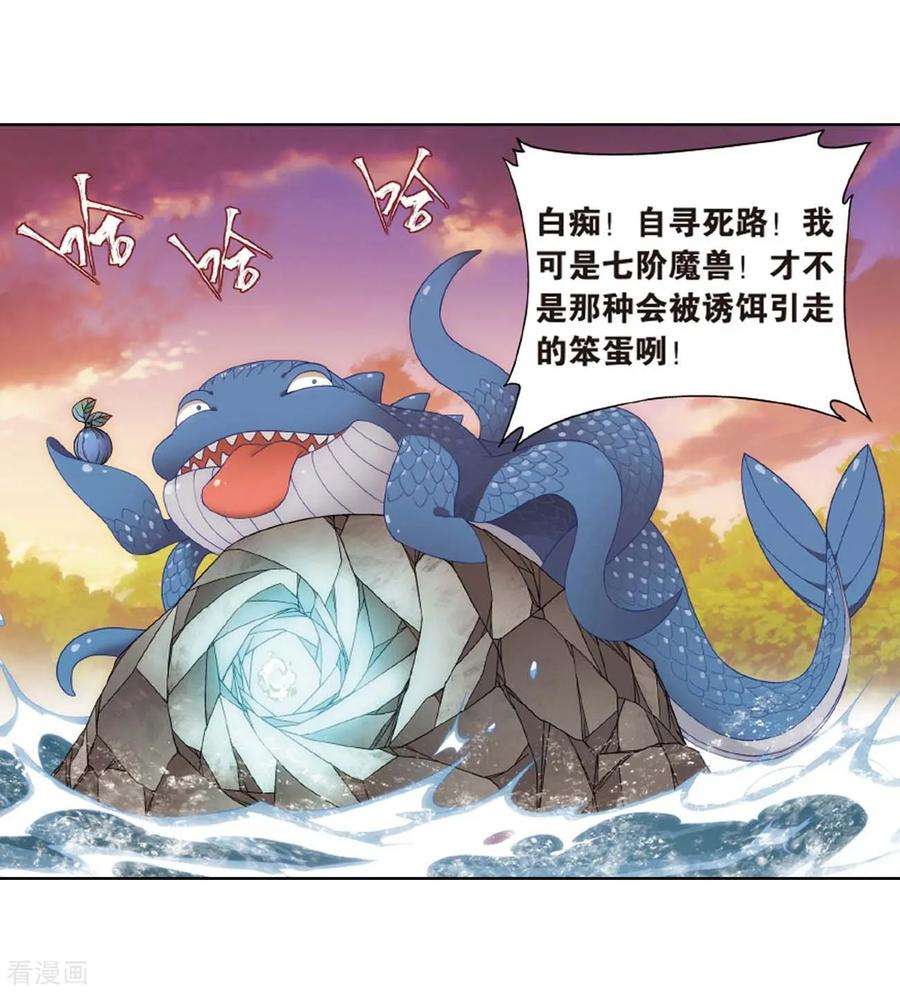 斗破苍穹807话 觅宝（上）
