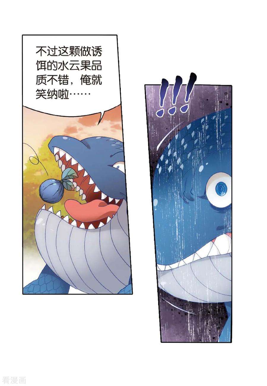 斗破苍穹807话 觅宝（上）