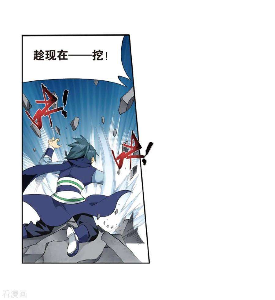 斗破苍穹807话 觅宝（上）