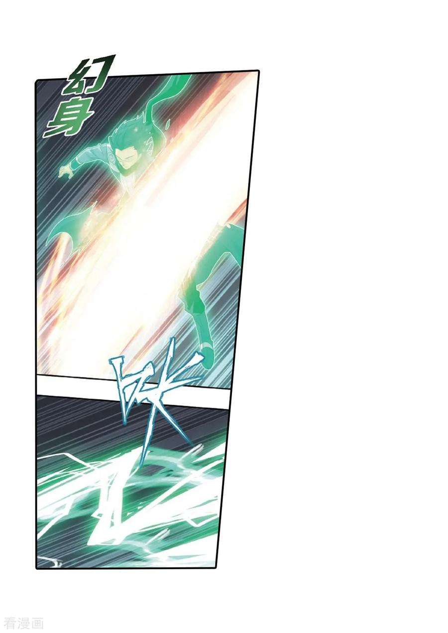 斗破苍穹807话 觅宝（上）