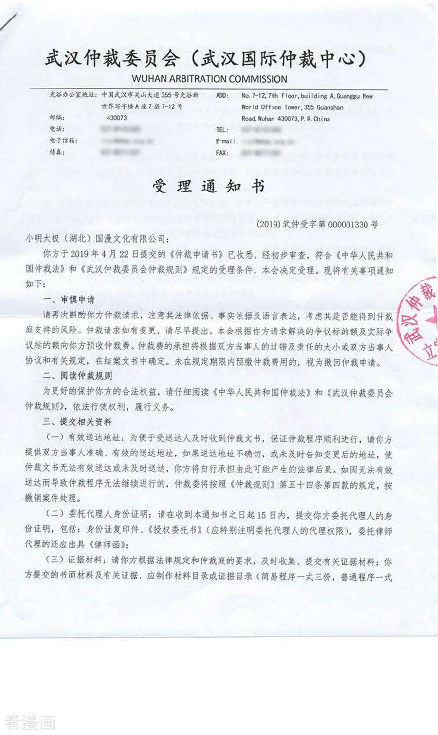 斗破苍穹809话 山脉之主（上）