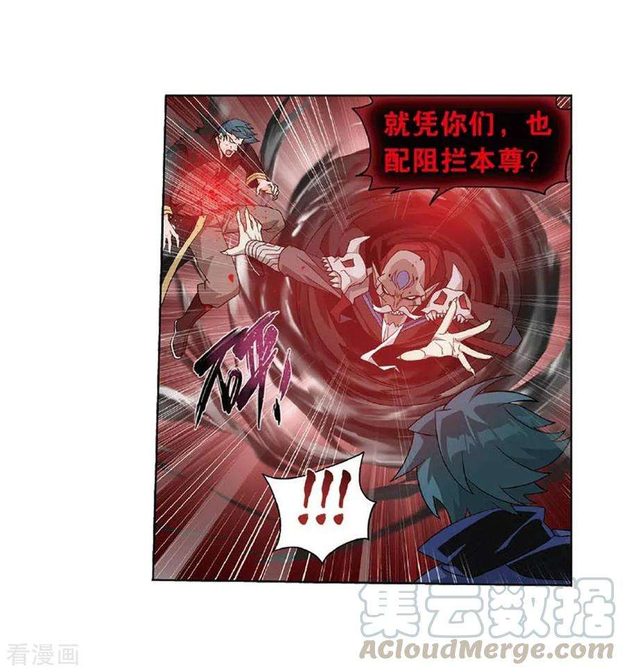 斗破苍穹809话 山脉之主（上）