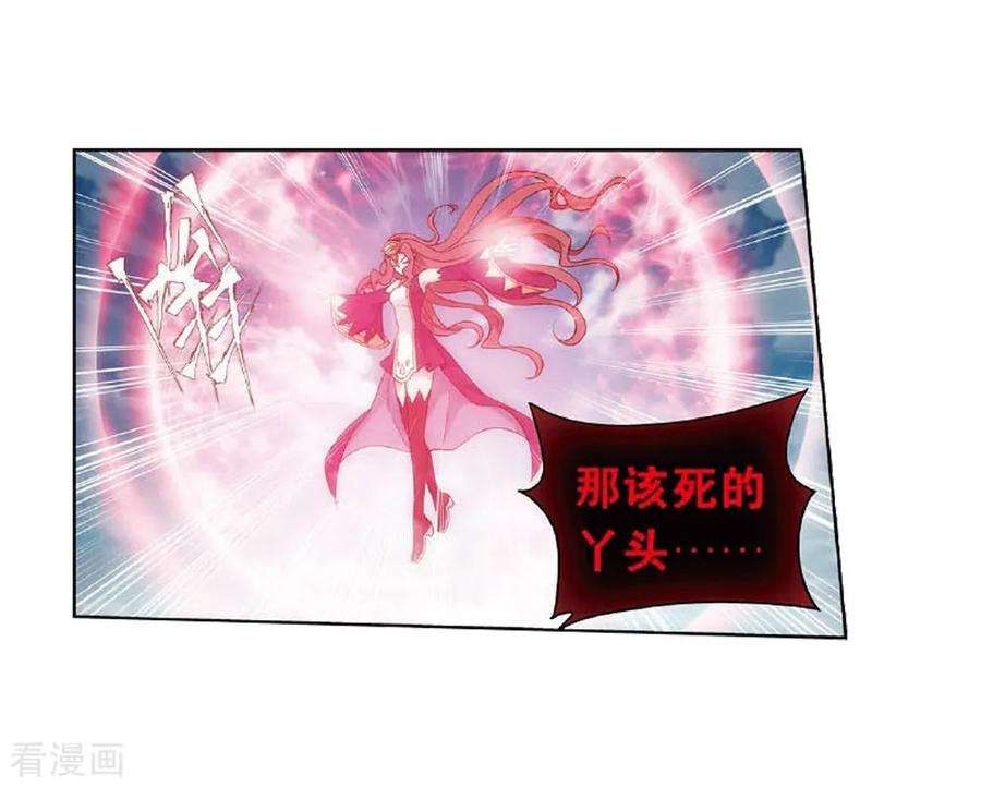 斗破苍穹809话 山脉之主（上）