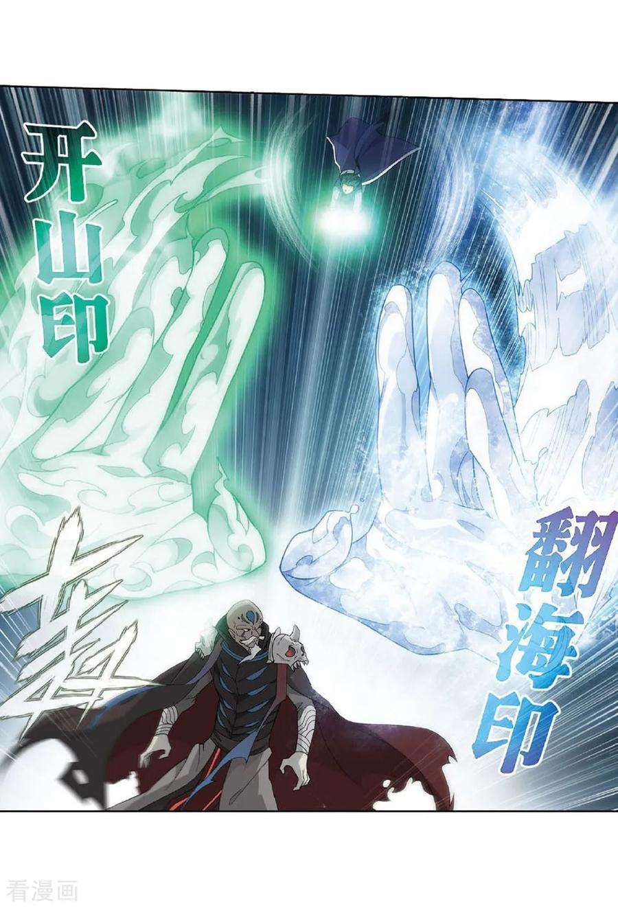 斗破苍穹809话 山脉之主（上）