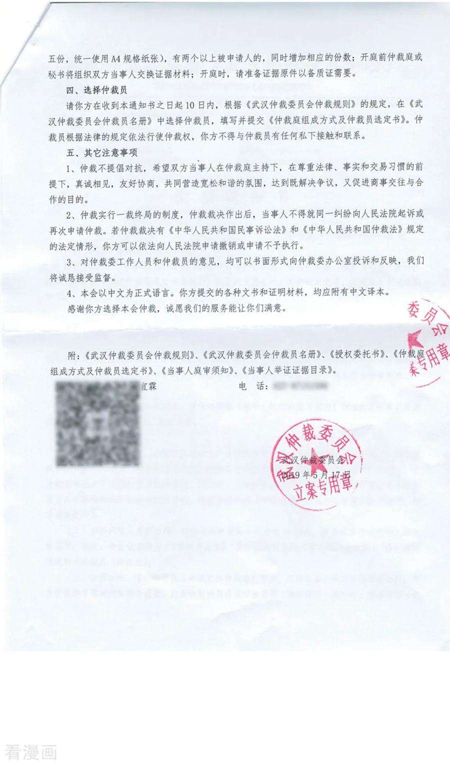 斗破苍穹809话 山脉之主（上）