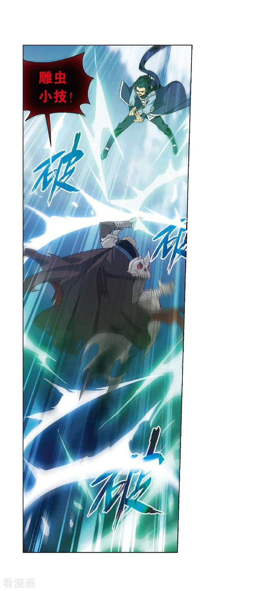 斗破苍穹809话 山脉之主（上）