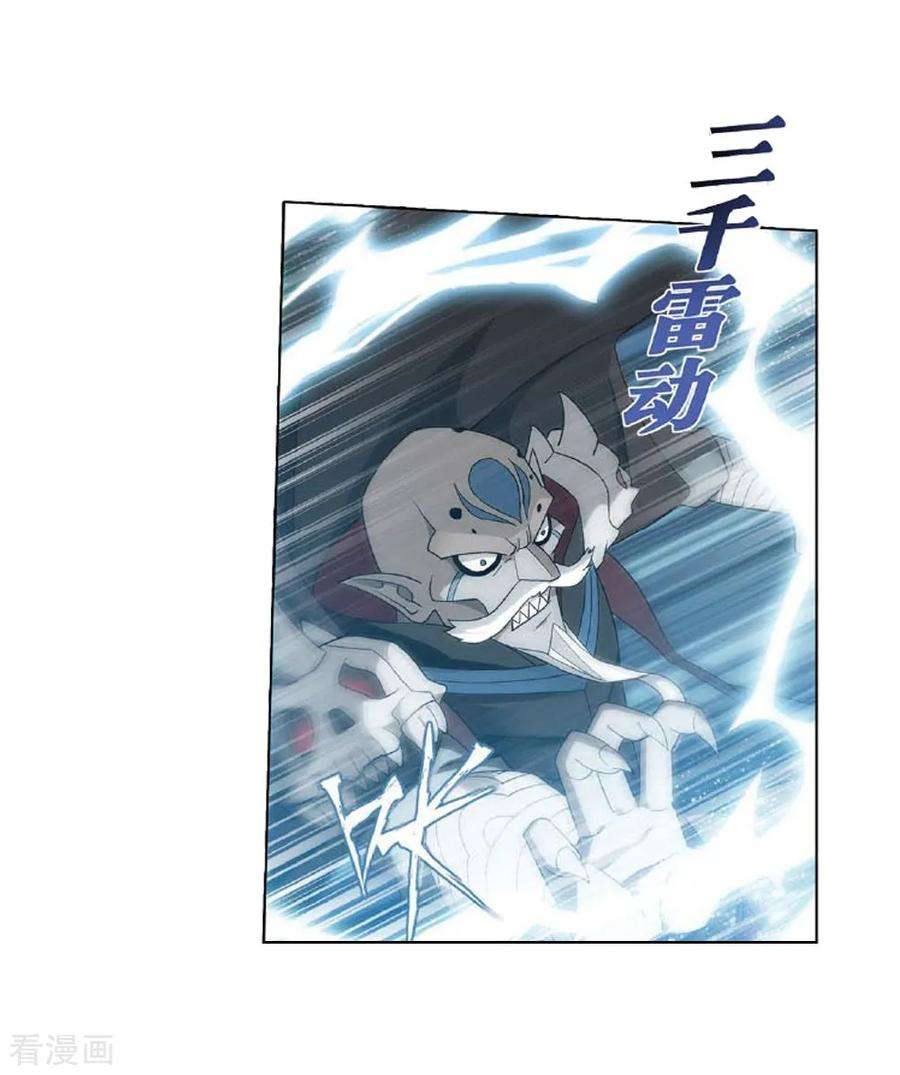 斗破苍穹809话 山脉之主（上）