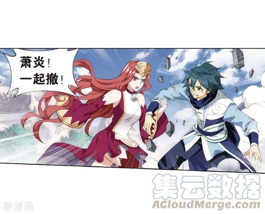 斗破苍穹809话 山脉之主（上）