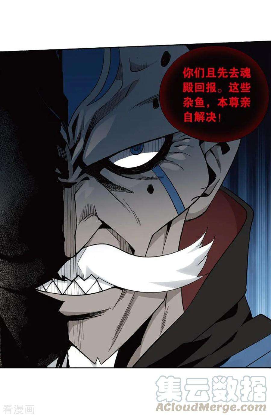 斗破苍穹809话 山脉之主（上）