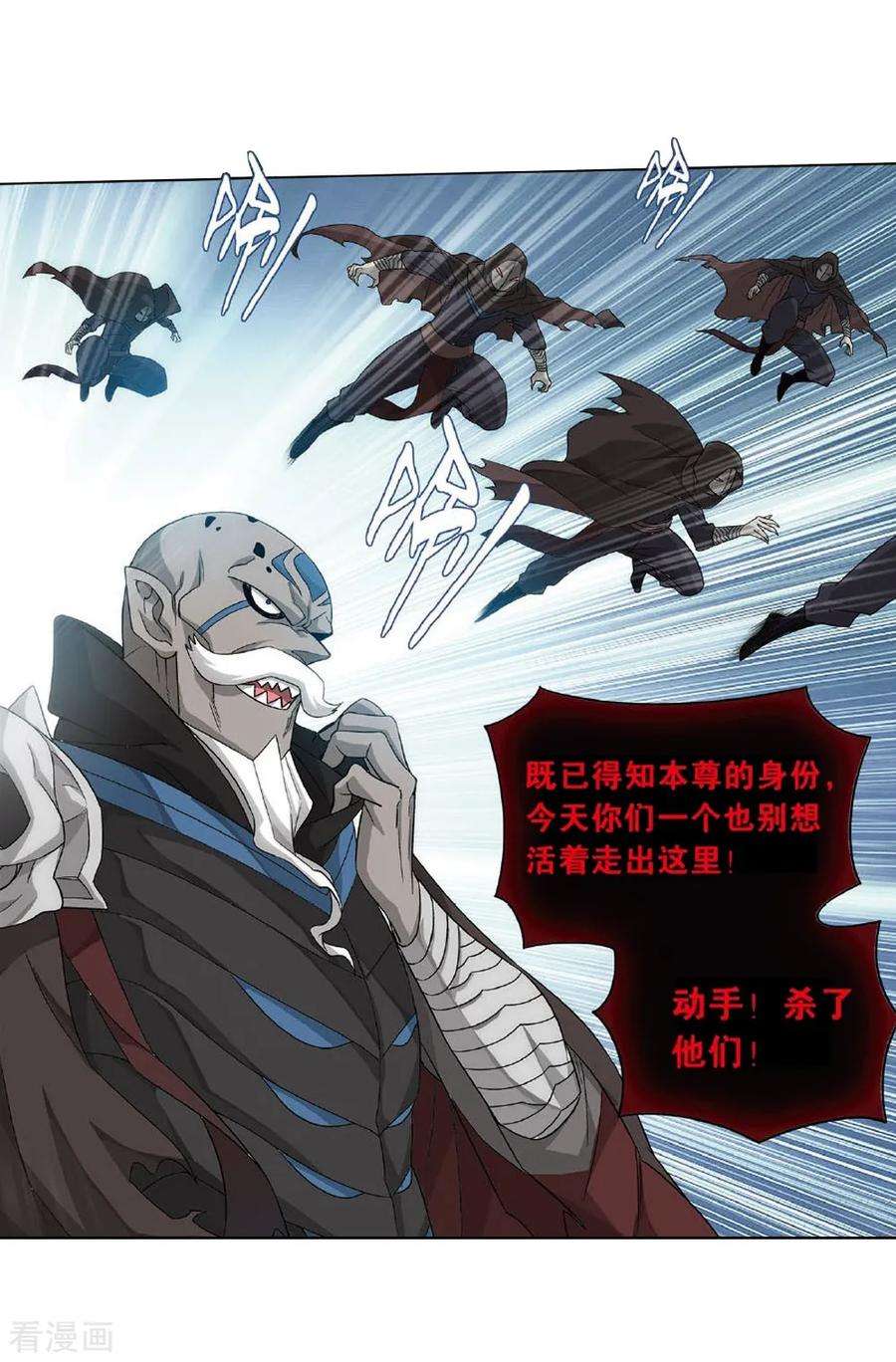 斗破苍穹809话 山脉之主（上）