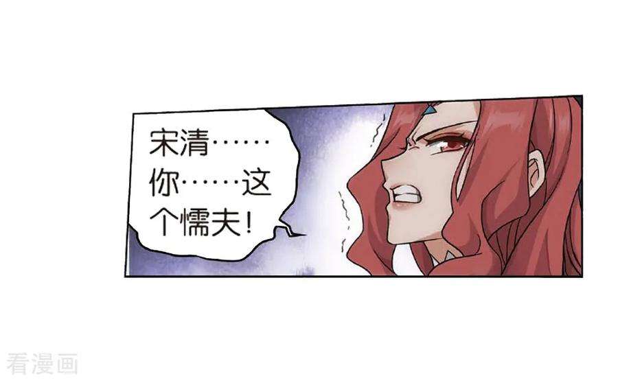 斗破苍穹810话 山脉之主（下）