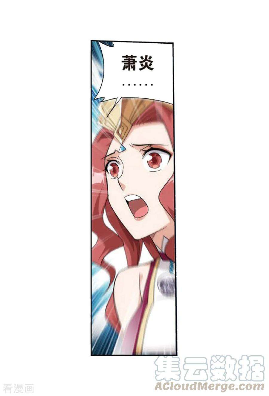 斗破苍穹810话 山脉之主（下）