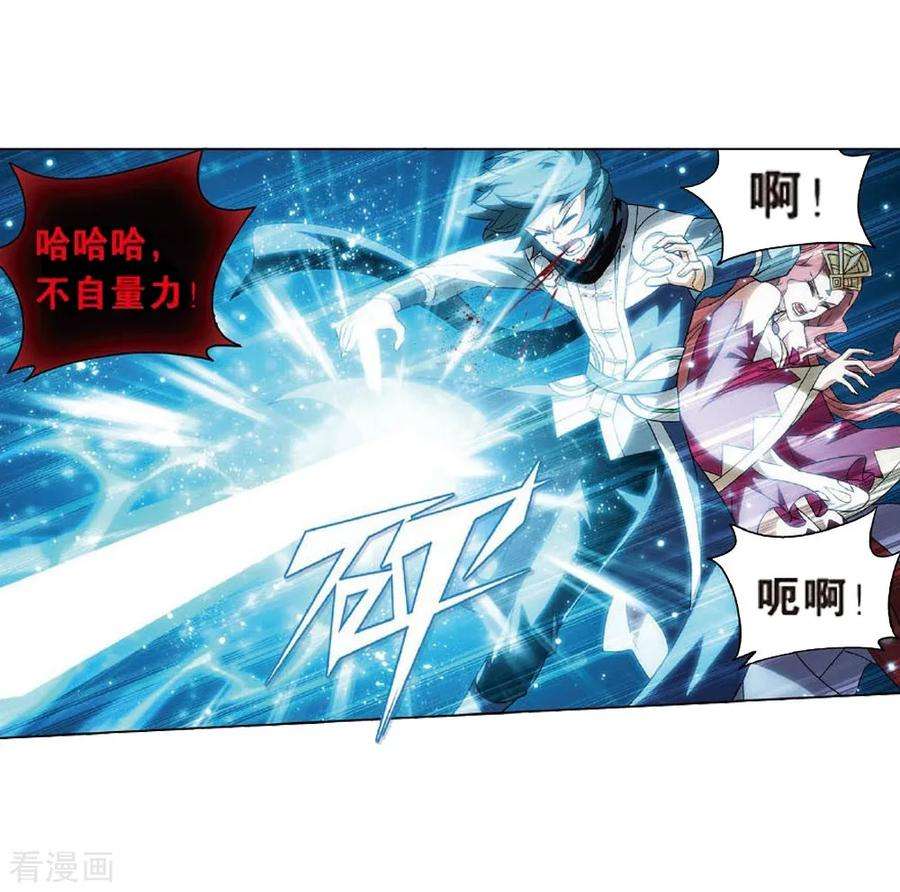 斗破苍穹810话 山脉之主（下）