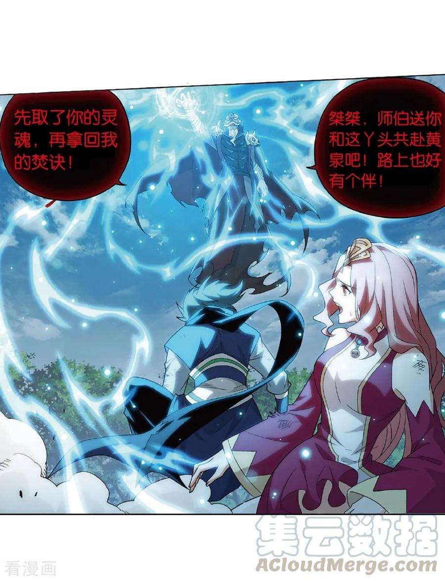 斗破苍穹810话 山脉之主（下）