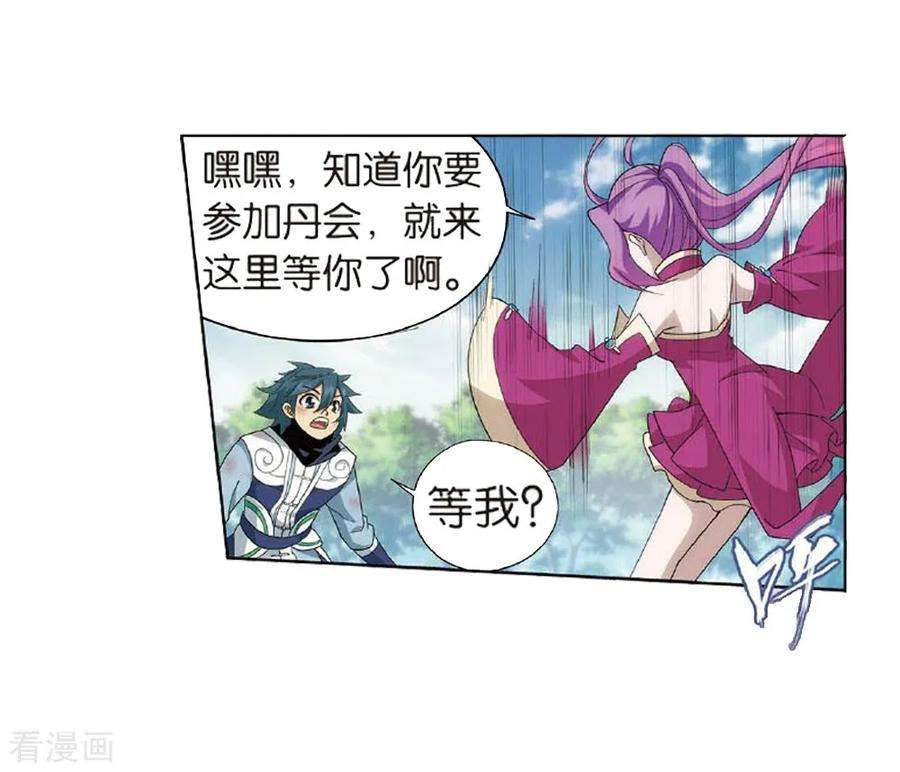 斗破苍穹810话 山脉之主（下）