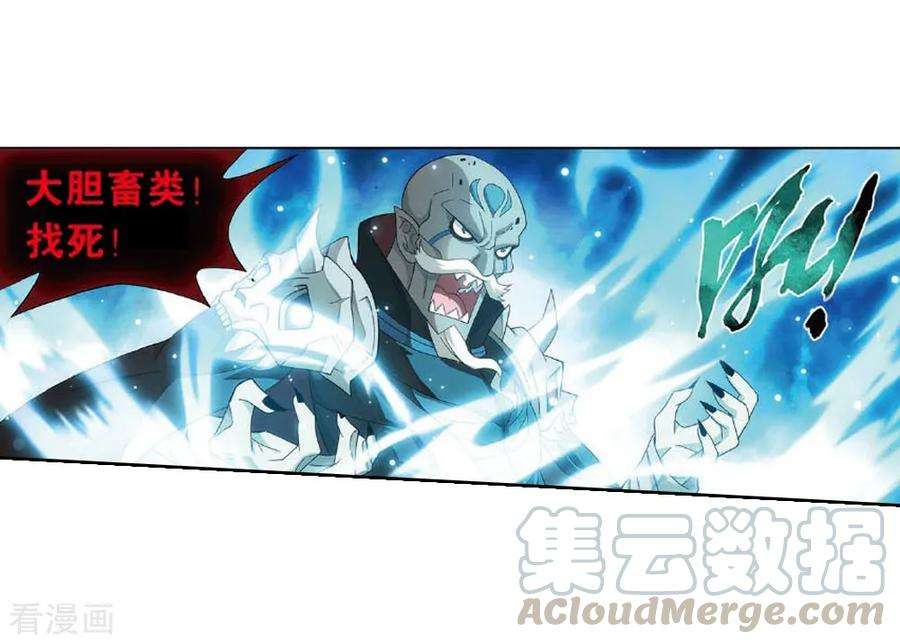 斗破苍穹810话 山脉之主（下）
