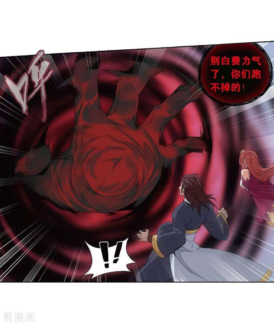 斗破苍穹810话 山脉之主（下）