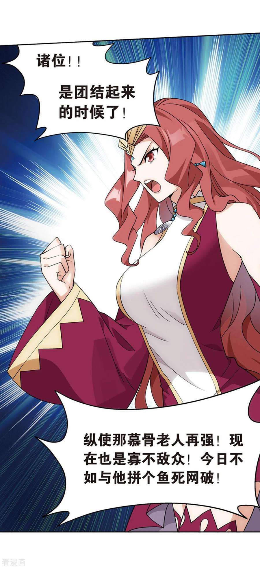 斗破苍穹811话 熊的宝藏（上）