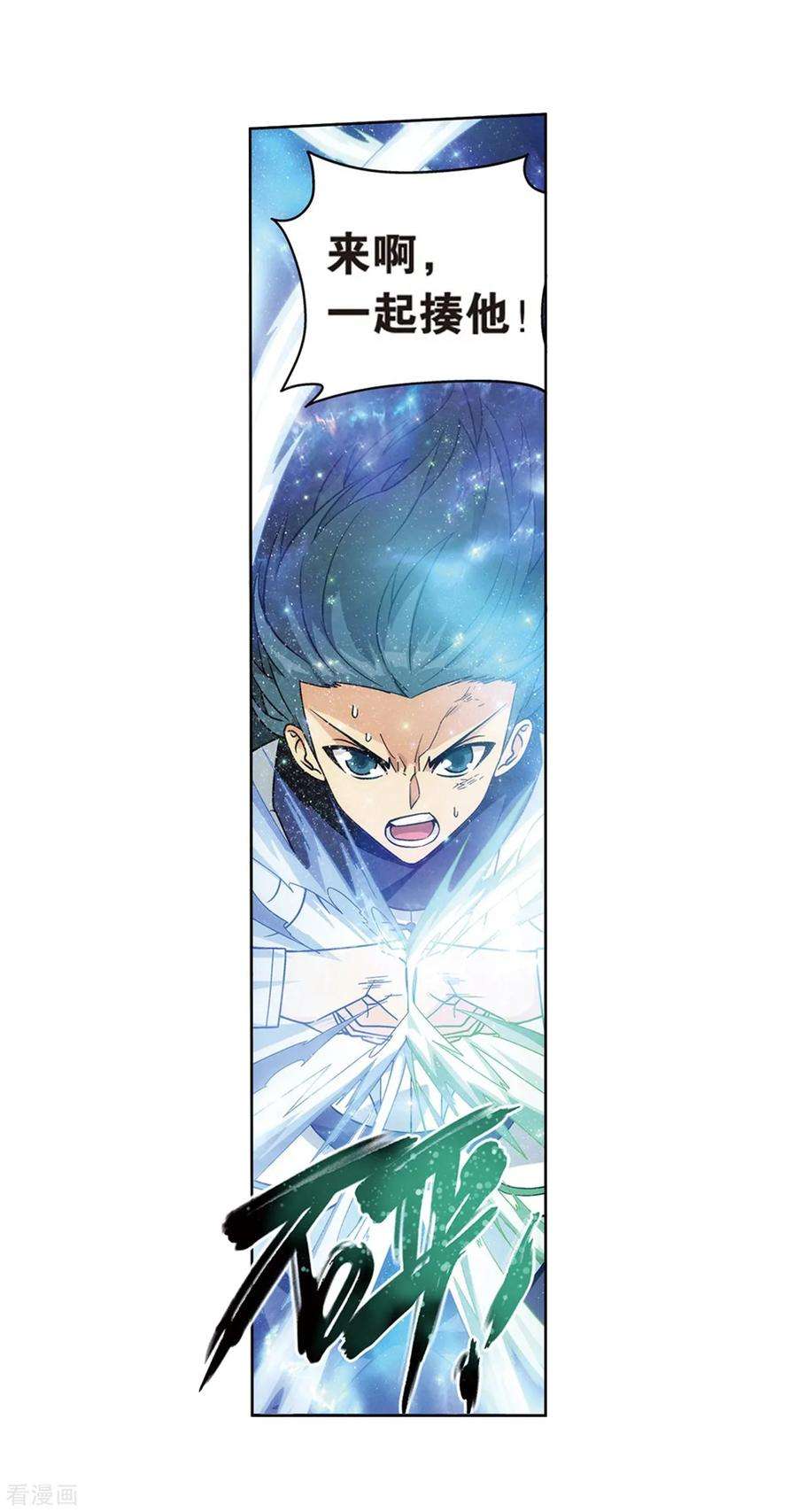 斗破苍穹811话 熊的宝藏（上）