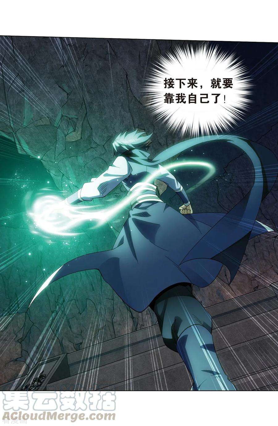 斗破苍穹812话 熊的宝藏（下）