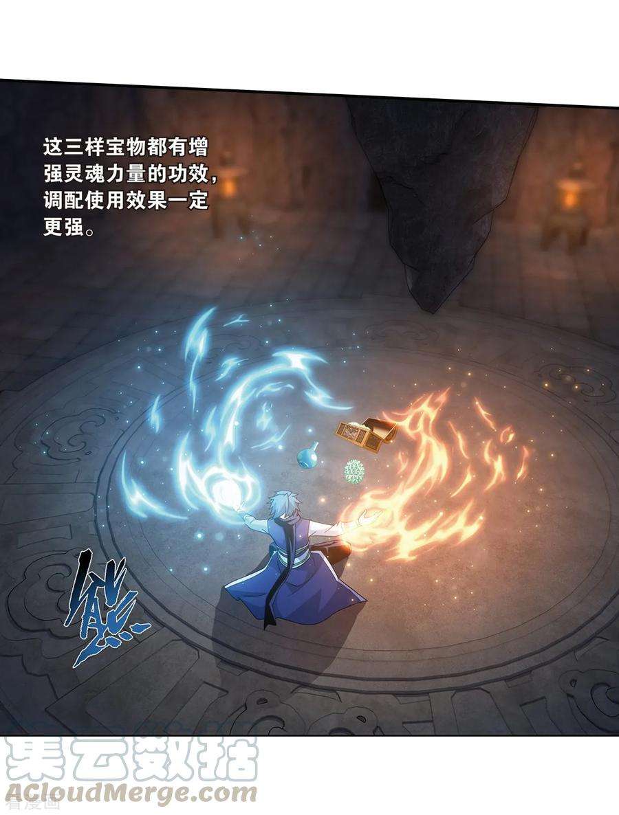 斗破苍穹812话 熊的宝藏（下）