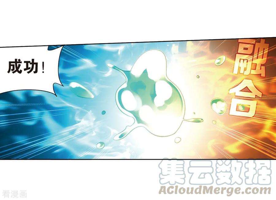 斗破苍穹812话 熊的宝藏（下）