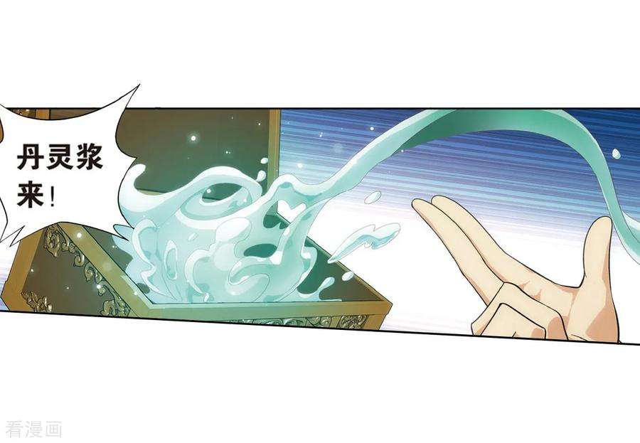 斗破苍穹812话 熊的宝藏（下）