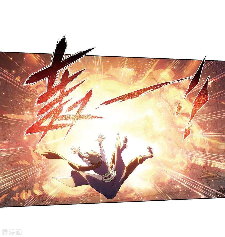 斗破苍穹812话 熊的宝藏（下）