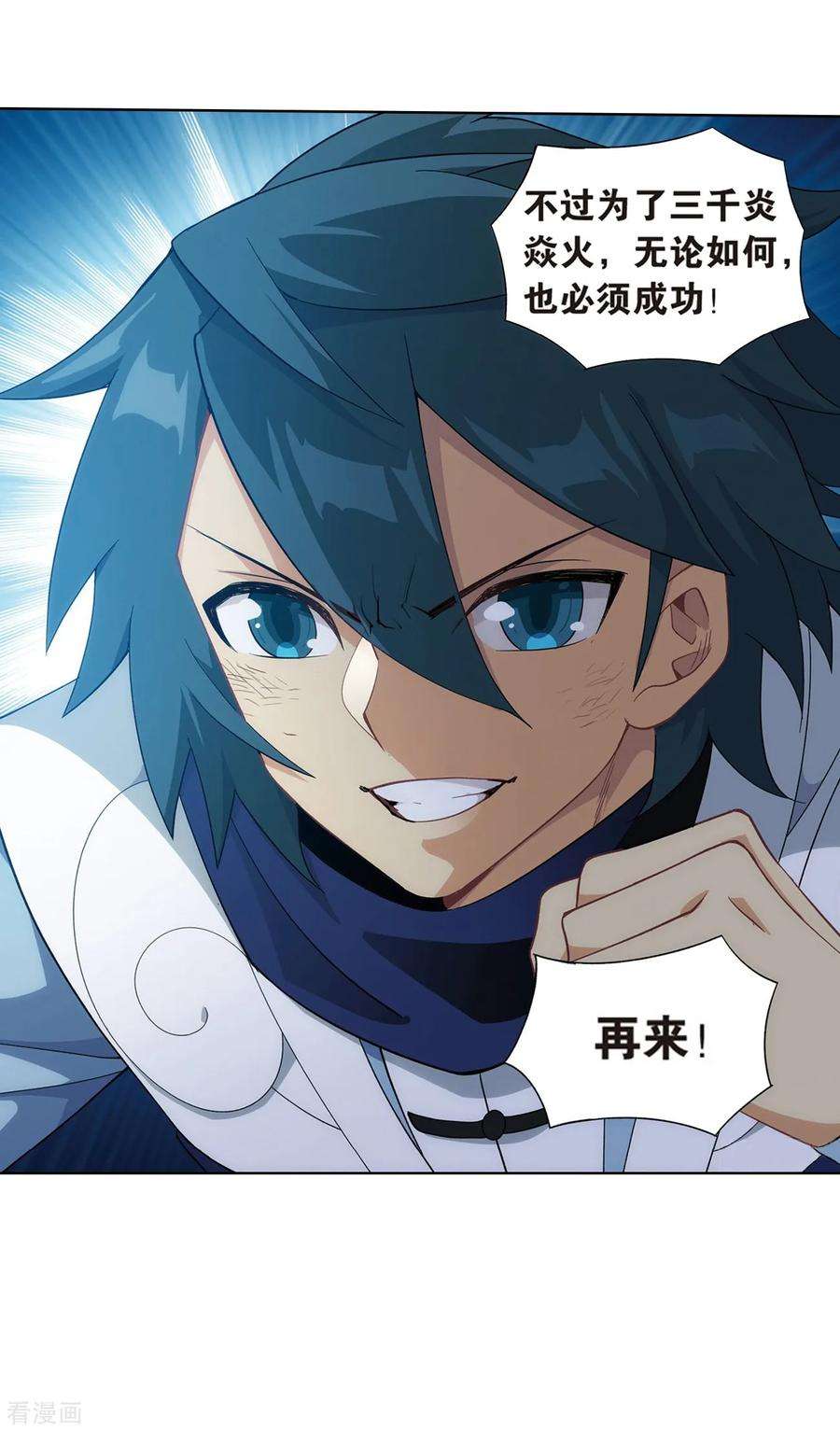 斗破苍穹812话 熊的宝藏（下）