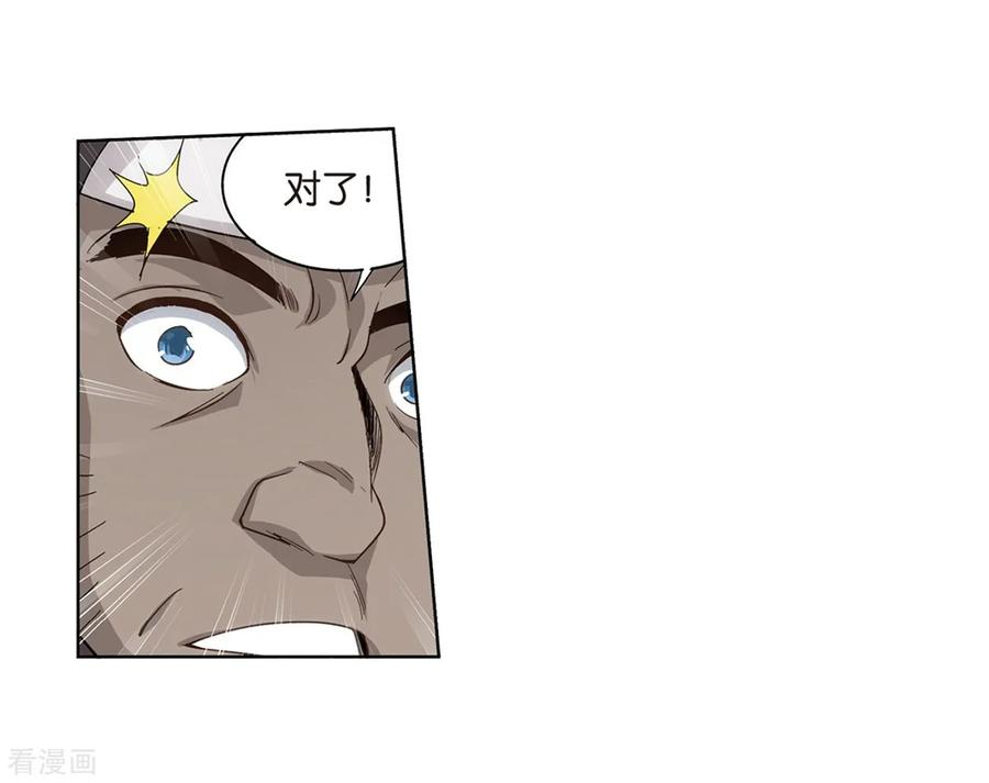 斗破苍穹812话 熊的宝藏（下）