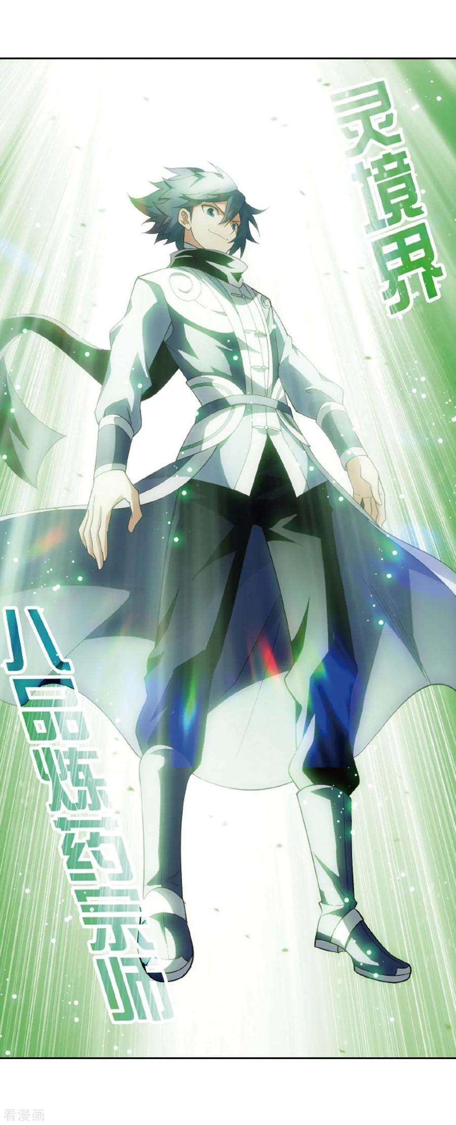 斗破苍穹813话 八品炼药师（上）