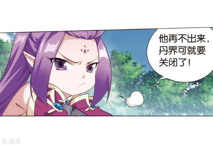 斗破苍穹813话 八品炼药师（上）