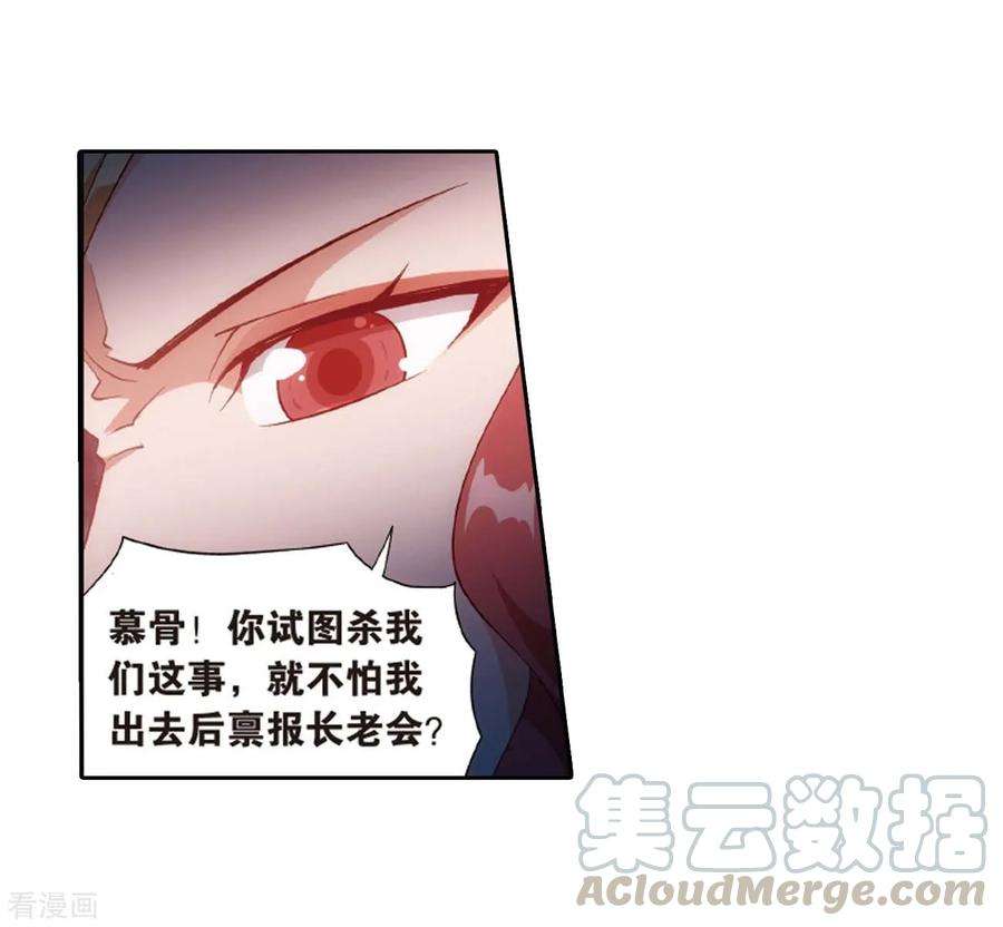 斗破苍穹814话 八品炼药师（下）