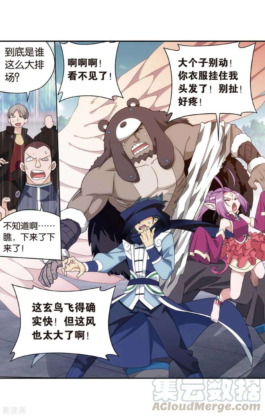 斗破苍穹814话 八品炼药师（下）