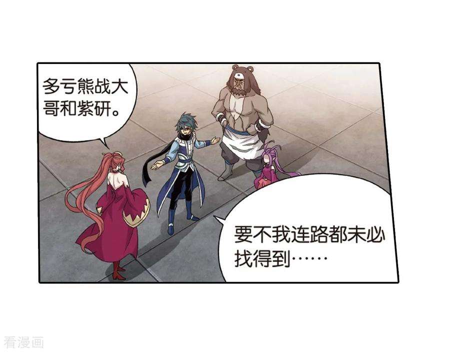 斗破苍穹814话 八品炼药师（下）