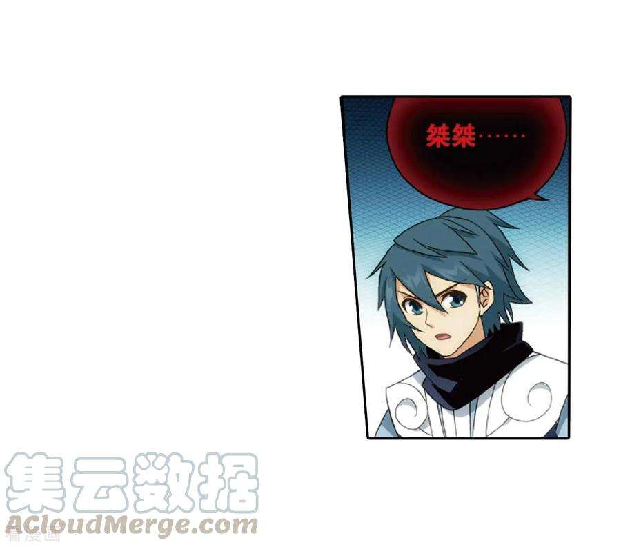 斗破苍穹814话 八品炼药师（下）