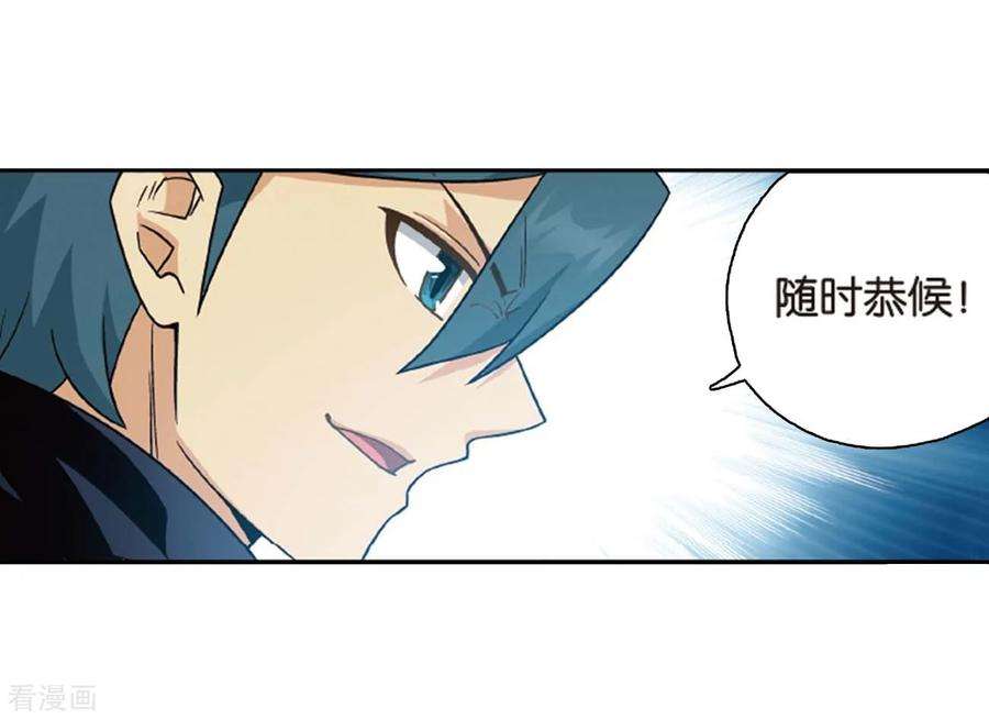 斗破苍穹814话 八品炼药师（下）