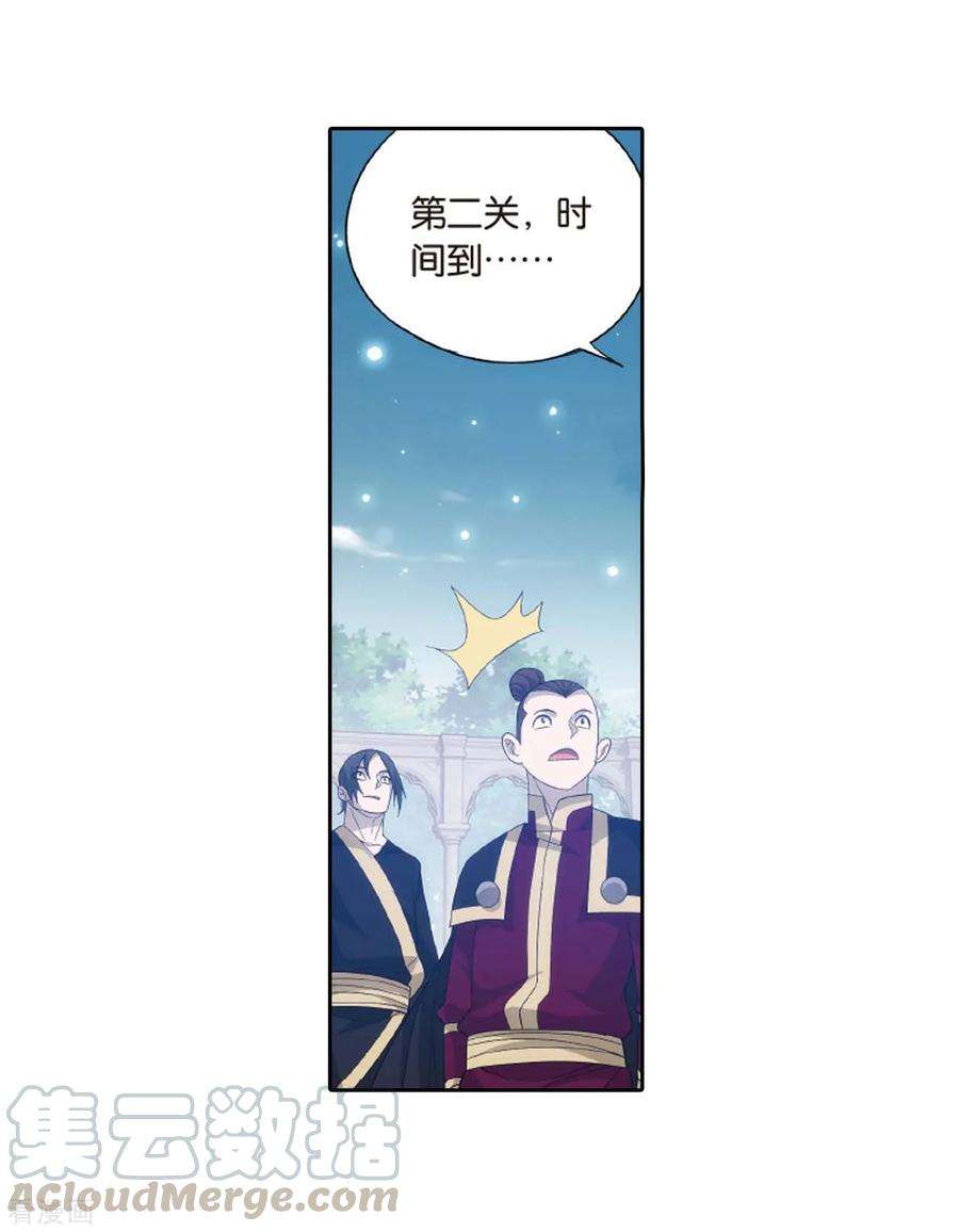 斗破苍穹814话 八品炼药师（下）