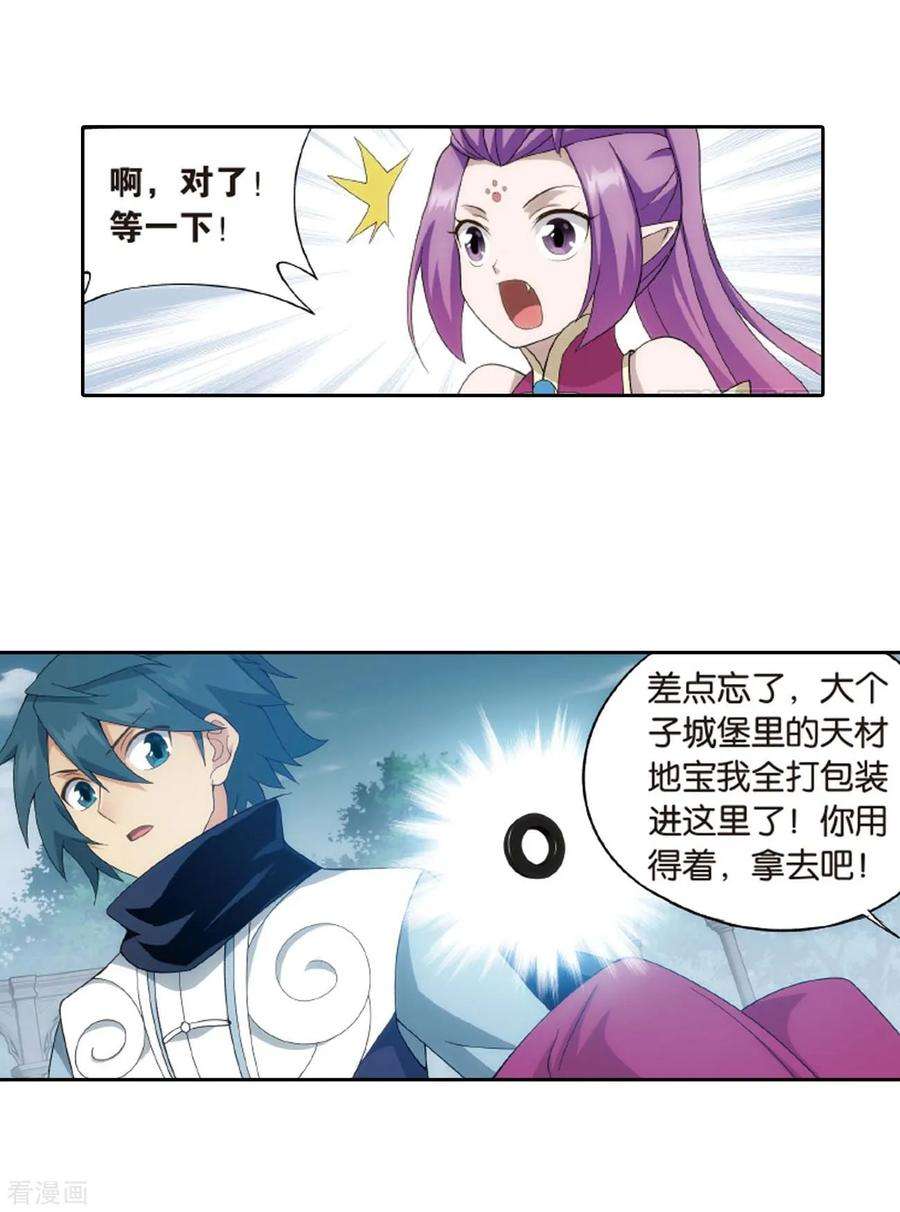 斗破苍穹814话 八品炼药师（下）