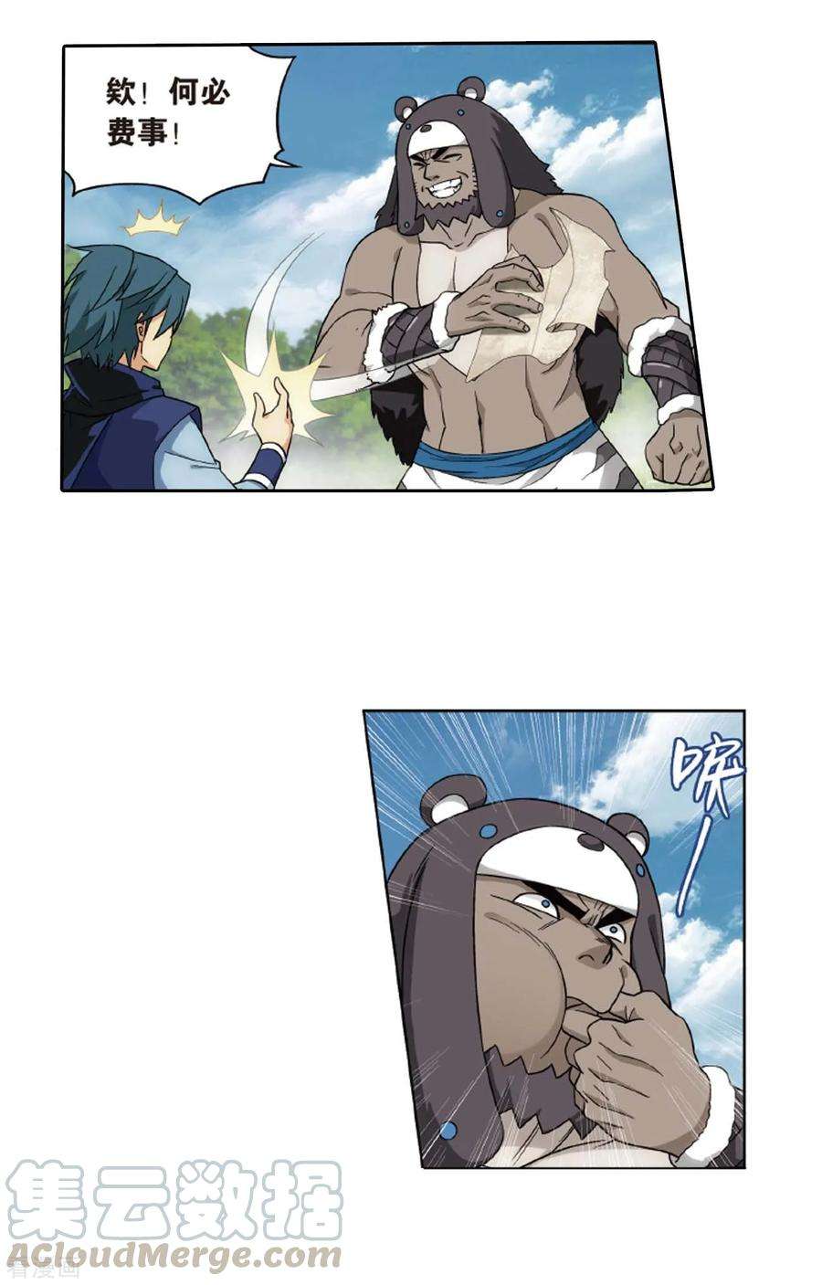 斗破苍穹814话 八品炼药师（下）