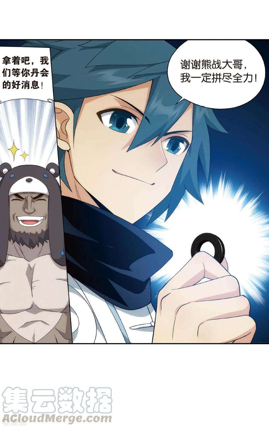 斗破苍穹814话 八品炼药师（下）