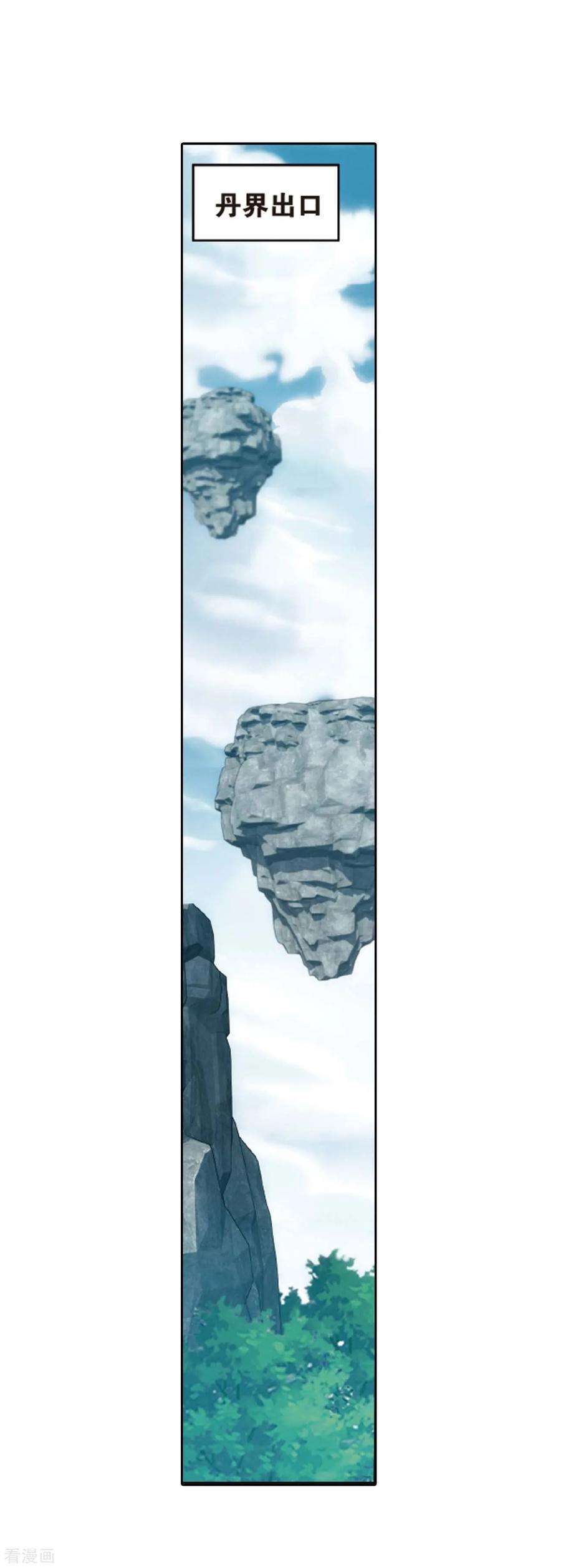 斗破苍穹814话 八品炼药师（下）