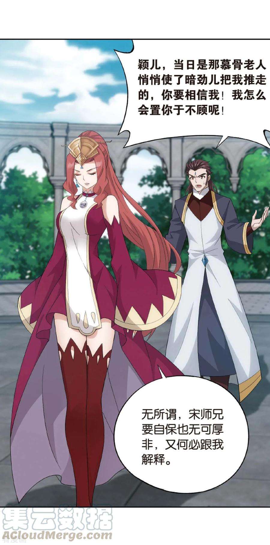 斗破苍穹814话 八品炼药师（下）