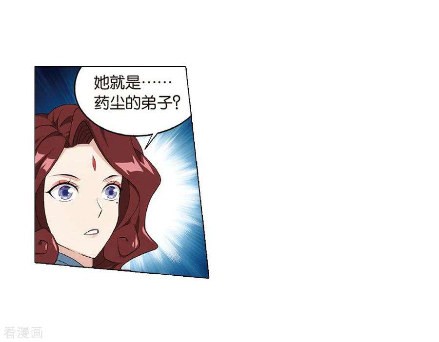 斗破苍穹816话 丹塔炼丹会（下）